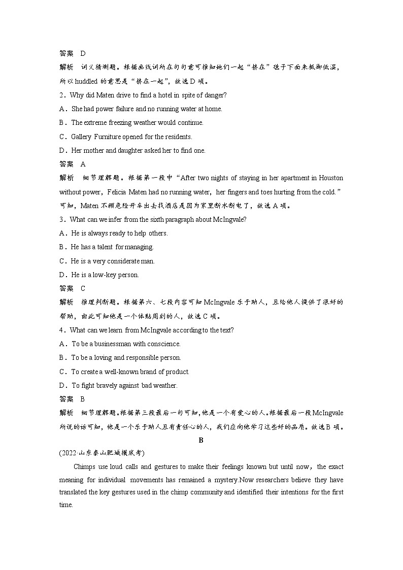 (新高考)高考英语一轮复习选择性必修第一册 Unit 4　高考题型组合练 (含详解)02