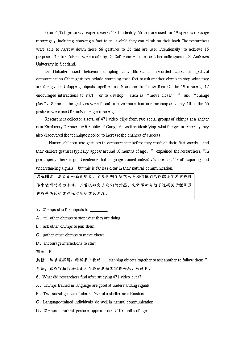 (新高考)高考英语一轮复习选择性必修第一册 Unit 4　高考题型组合练 (含详解)03