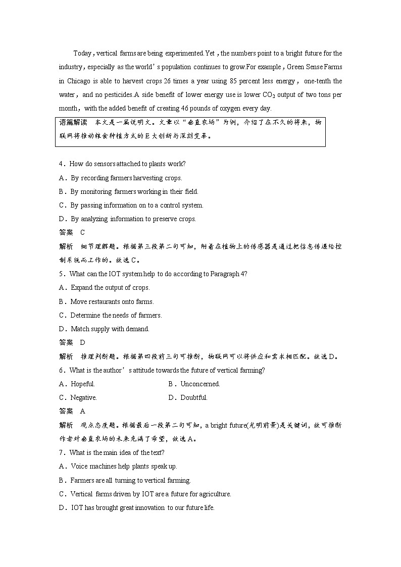 (新高考)高考英语一轮复习选择性必修第一册 Unit 5　高考题型组合练 (含详解)03