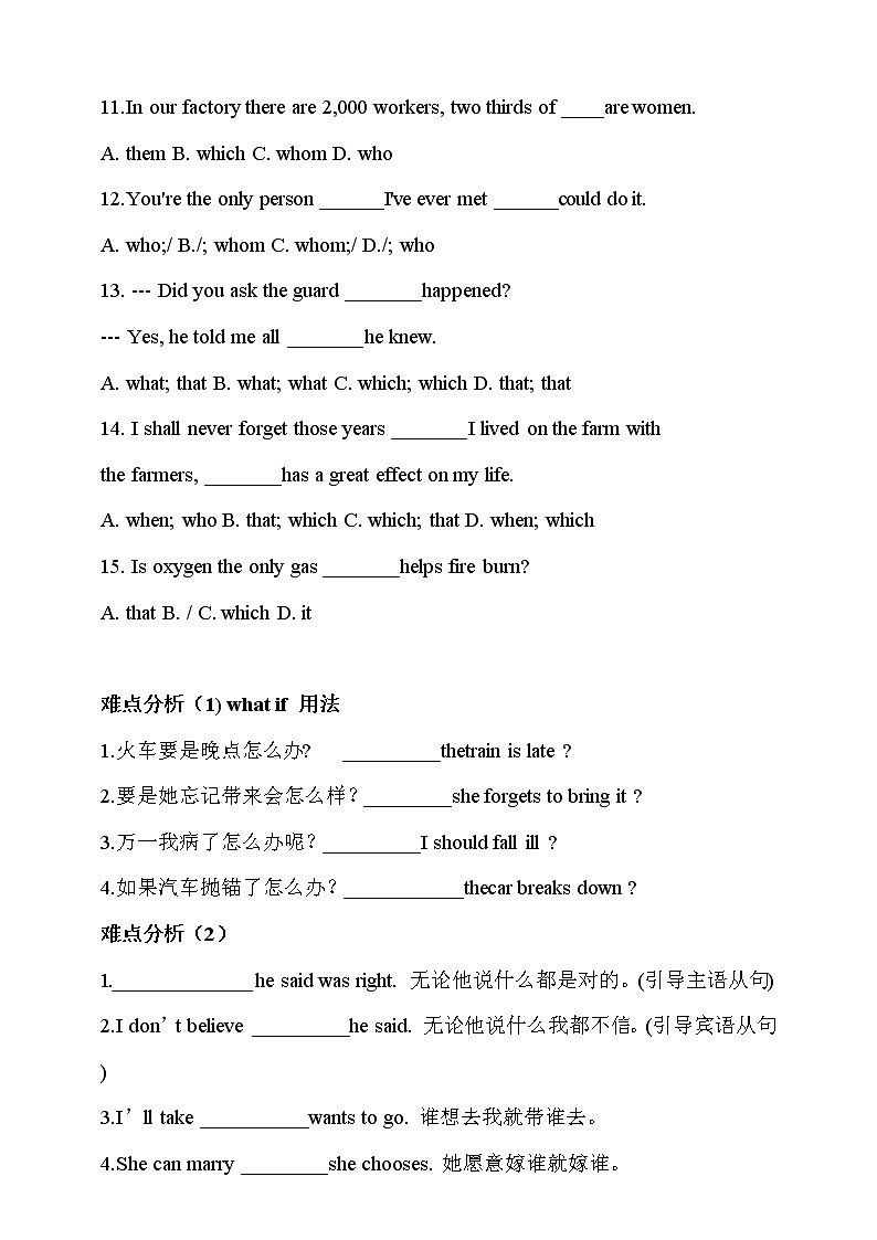 外研版新版必修一Unit4（Friendsforever）单元习题及答案02