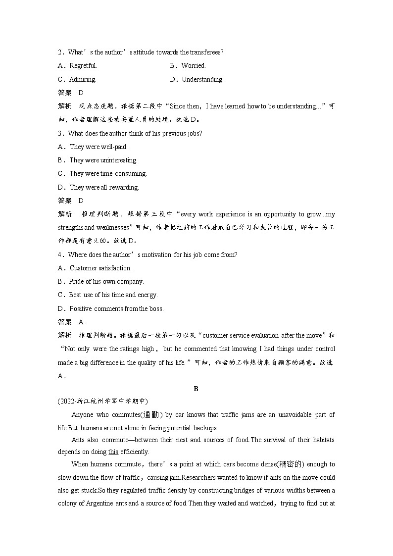 (新高考)高考英语一轮复习选择性必修第四册 Unit 1　高考题型组合练 (含详解)第2页