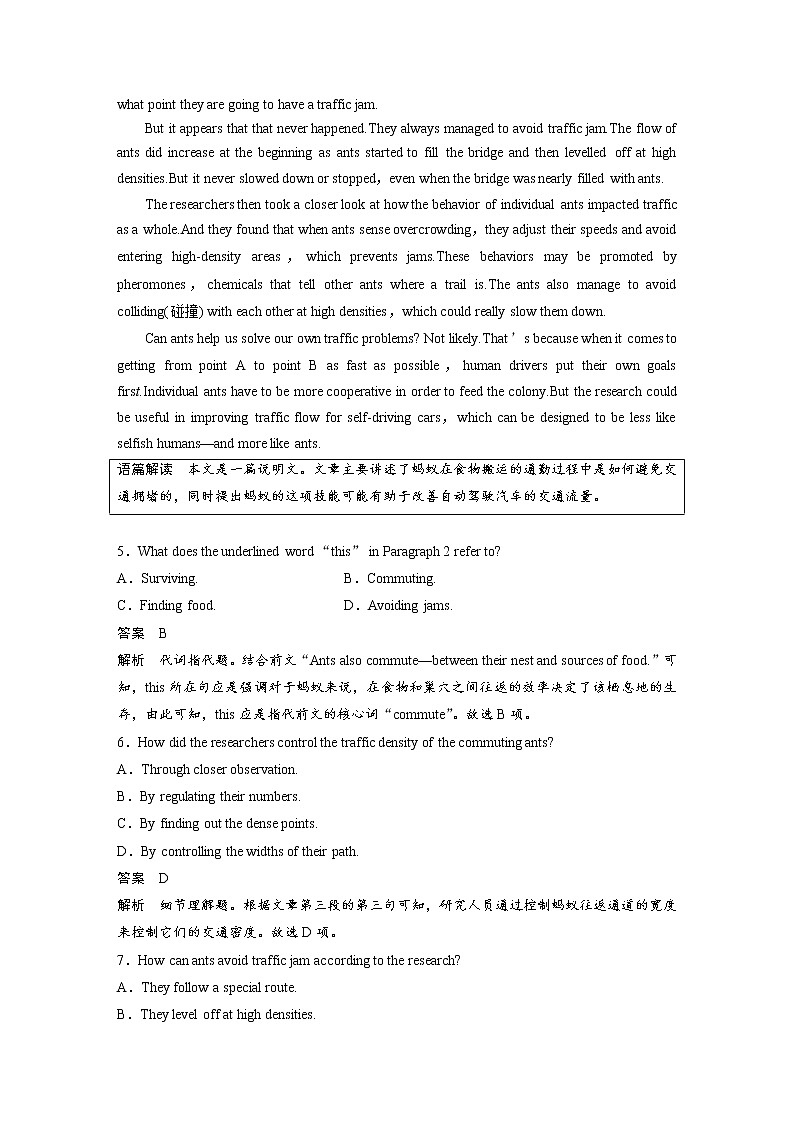 (新高考)高考英语一轮复习选择性必修第四册 Unit 1　高考题型组合练 (含详解)第3页