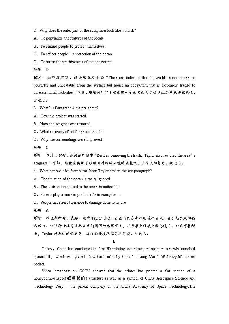 (新高考)高考英语一轮复习选择性必修第四册 Unit 3　高考题型组合练 (含详解)02