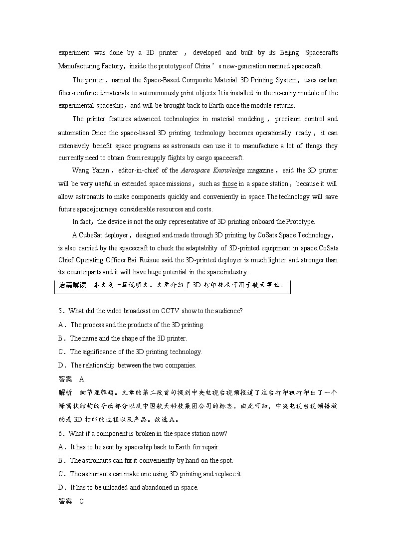 (新高考)高考英语一轮复习选择性必修第四册 Unit 3　高考题型组合练 (含详解)03