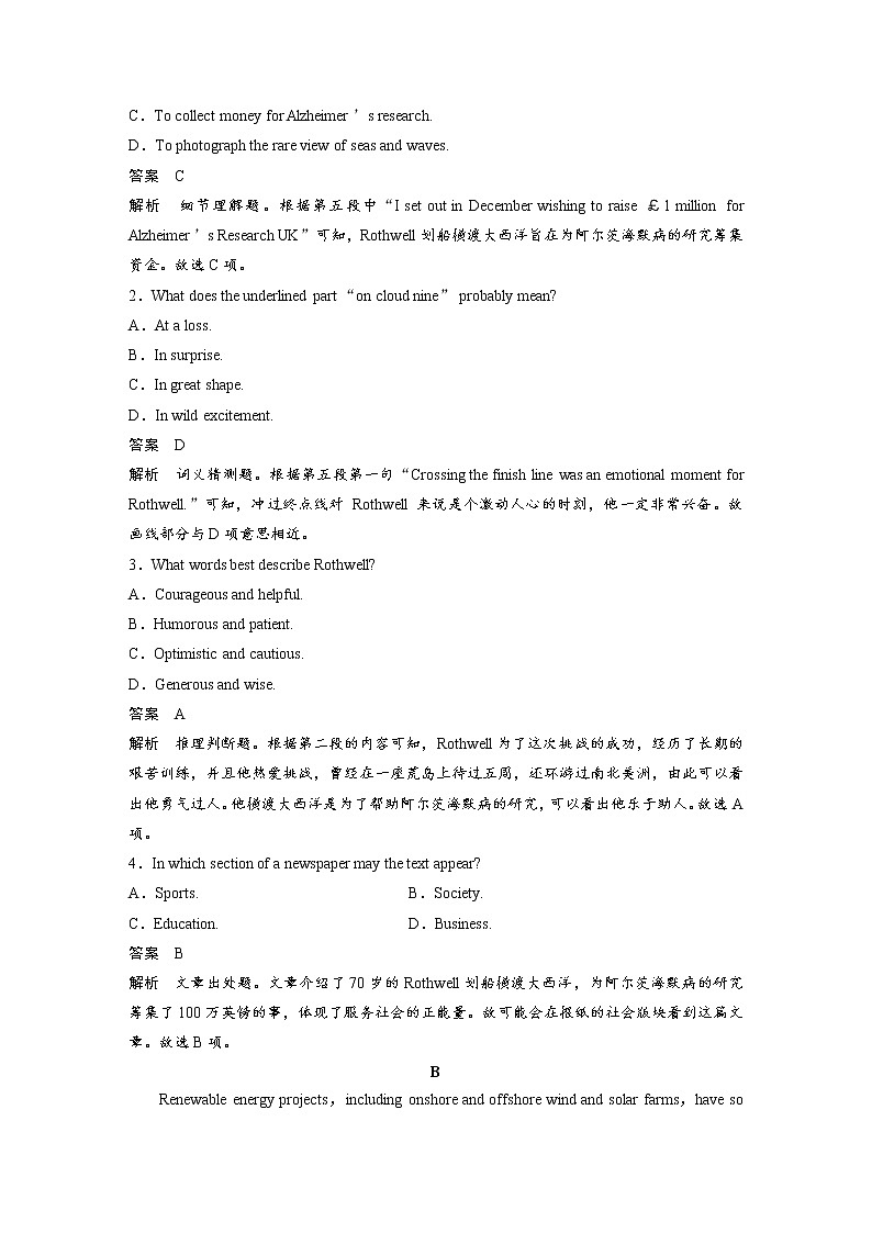 (新高考)高考英语一轮复习选择性必修第四册 Unit 4　高考题型组合练 (含详解)02