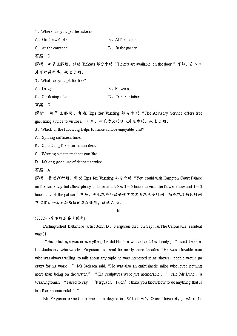 (新高考)高考英语一轮复习选择性必修第三册 Unit 1　高考题型组合练 (含详解)第2页