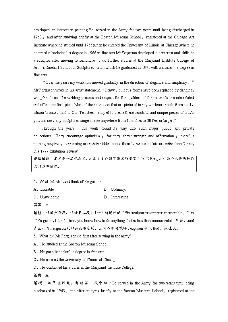 (新高考)高考英语一轮复习选择性必修第三册 Unit 1　高考题型组合练 (含详解)第3页