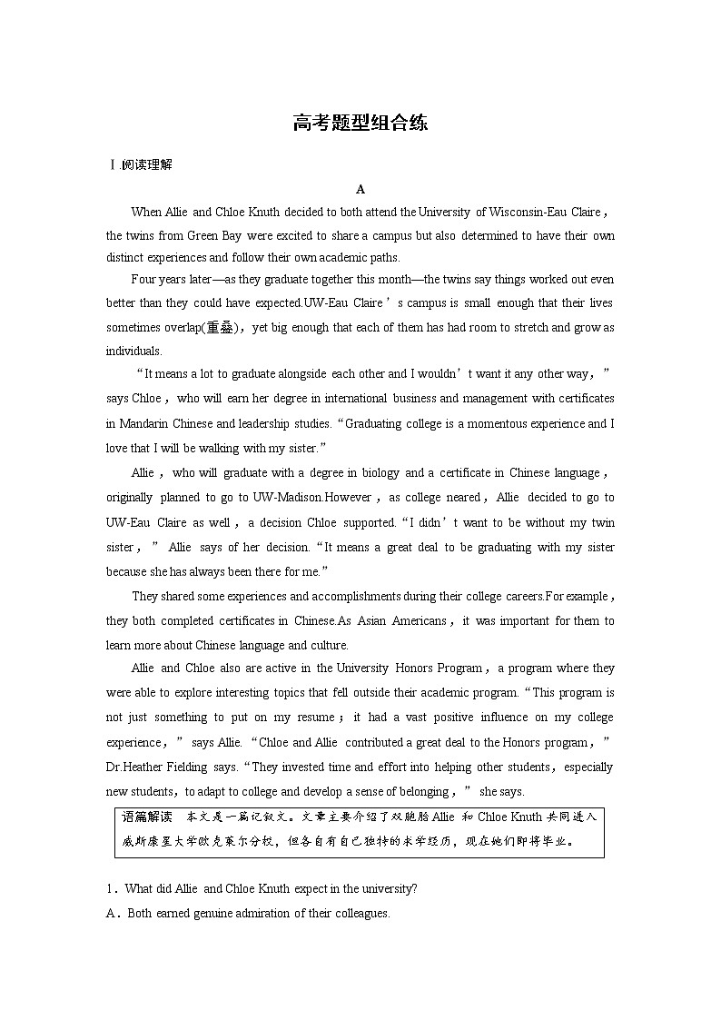 (新高考)高考英语一轮复习必修第三册 Unit 4　高考题型组合练 (含详解)01