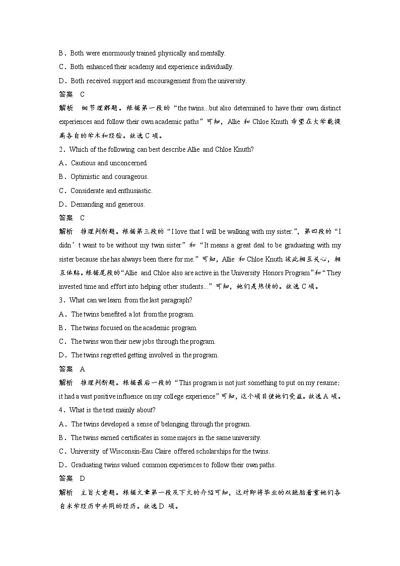 (新高考)高考英语一轮复习必修第三册 Unit 4　高考题型组合练 (含详解)02