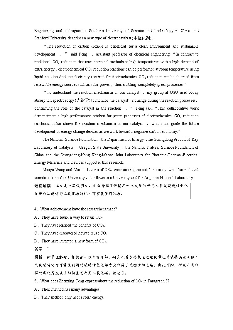 (新高考)高考英语一轮复习必修第三册 Unit 5　高考题型组合练 (含详解)第3页