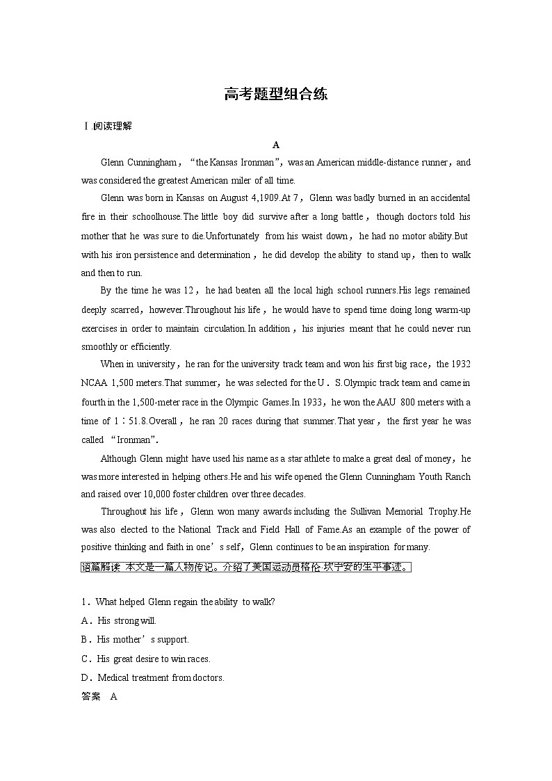 (新高考)高考英语一轮复习必修第一册 Unit 3　高考题型组合练 (含详解)第1页