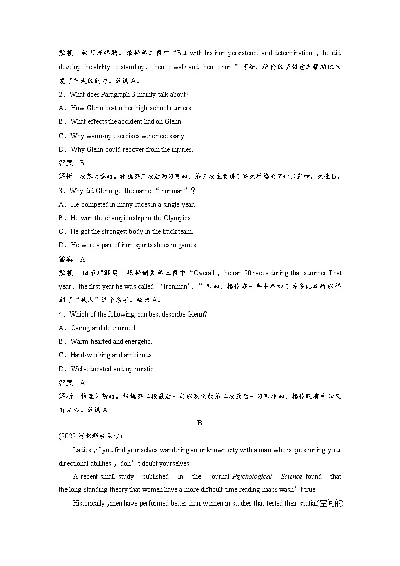 (新高考)高考英语一轮复习必修第一册 Unit 3　高考题型组合练 (含详解)第2页