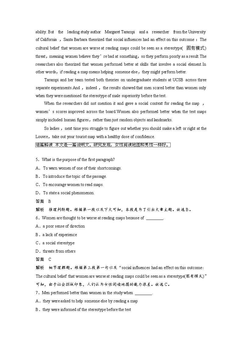 (新高考)高考英语一轮复习必修第一册 Unit 3　高考题型组合练 (含详解)第3页