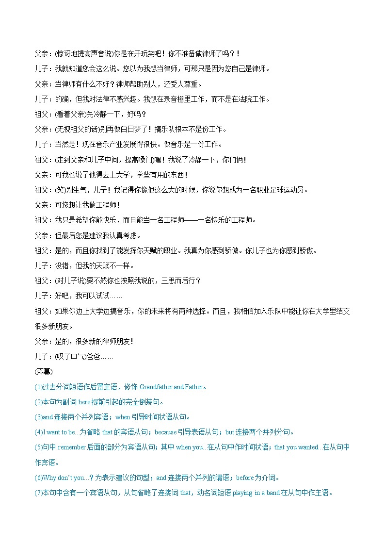 外研版 (2019) 英语 必修 第一册 第九讲 必修一Unit 3 Family matters教案03