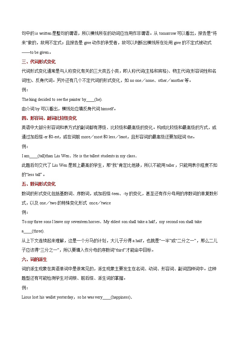 外研版 (2019) 英语 必修 第一册 第十七讲语法填空专题学案02