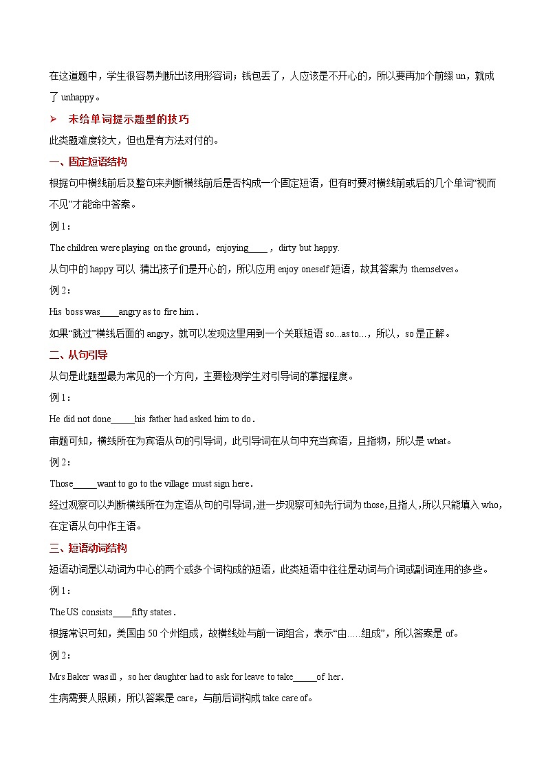 外研版 (2019) 英语 必修 第一册 第十七讲语法填空专题学案03