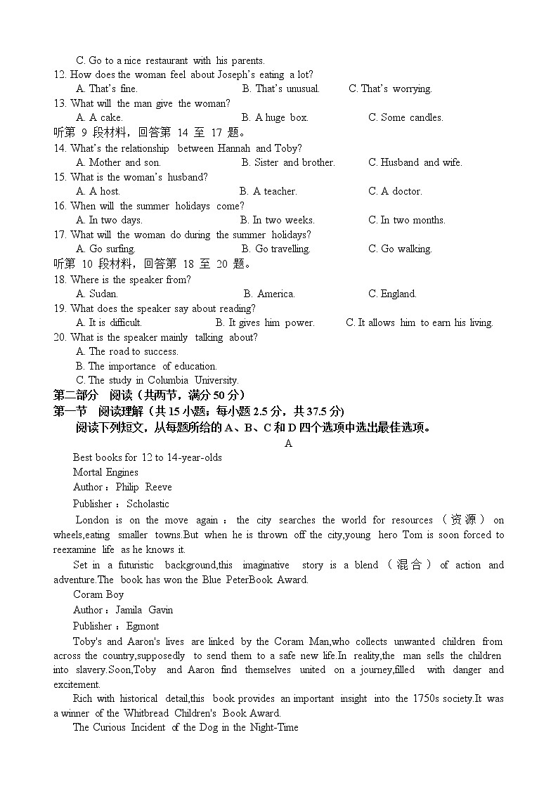 四川省射洪中学2022-2023学年高一（强基班）上学期期中考试英语第2页
