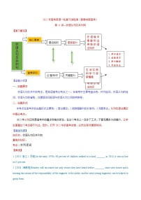 (新高考)高考英语二轮复习专题11《状语从句及并列句》讲练测（2份打包，解析版+原卷版）