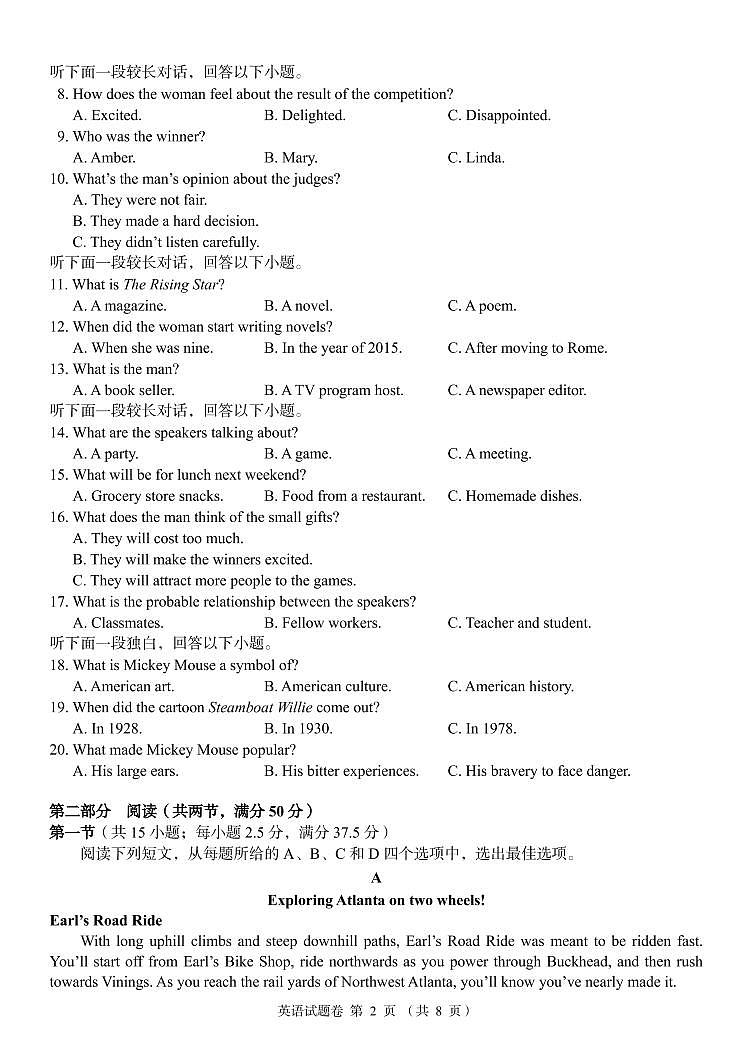 湖南省湖湘教育三新探索协作体2022-2023学年高一英语上学期11月期中联考试卷（PDF版附答案）第2页