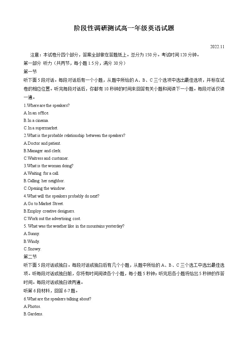 江苏省常州市2022-2023学年高一上学期期中考试英语试卷 （含答案）01