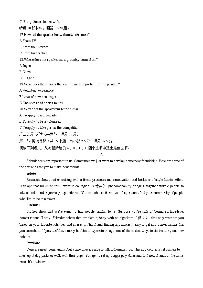 江苏省常州市2022-2023学年高一上学期期中考试英语试卷 （含答案）03