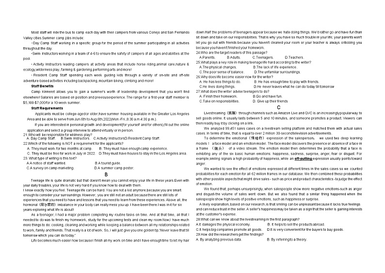 浙江省A9协作体2022-2023学年高一上学期期中联考英语试题（含答案）第2页