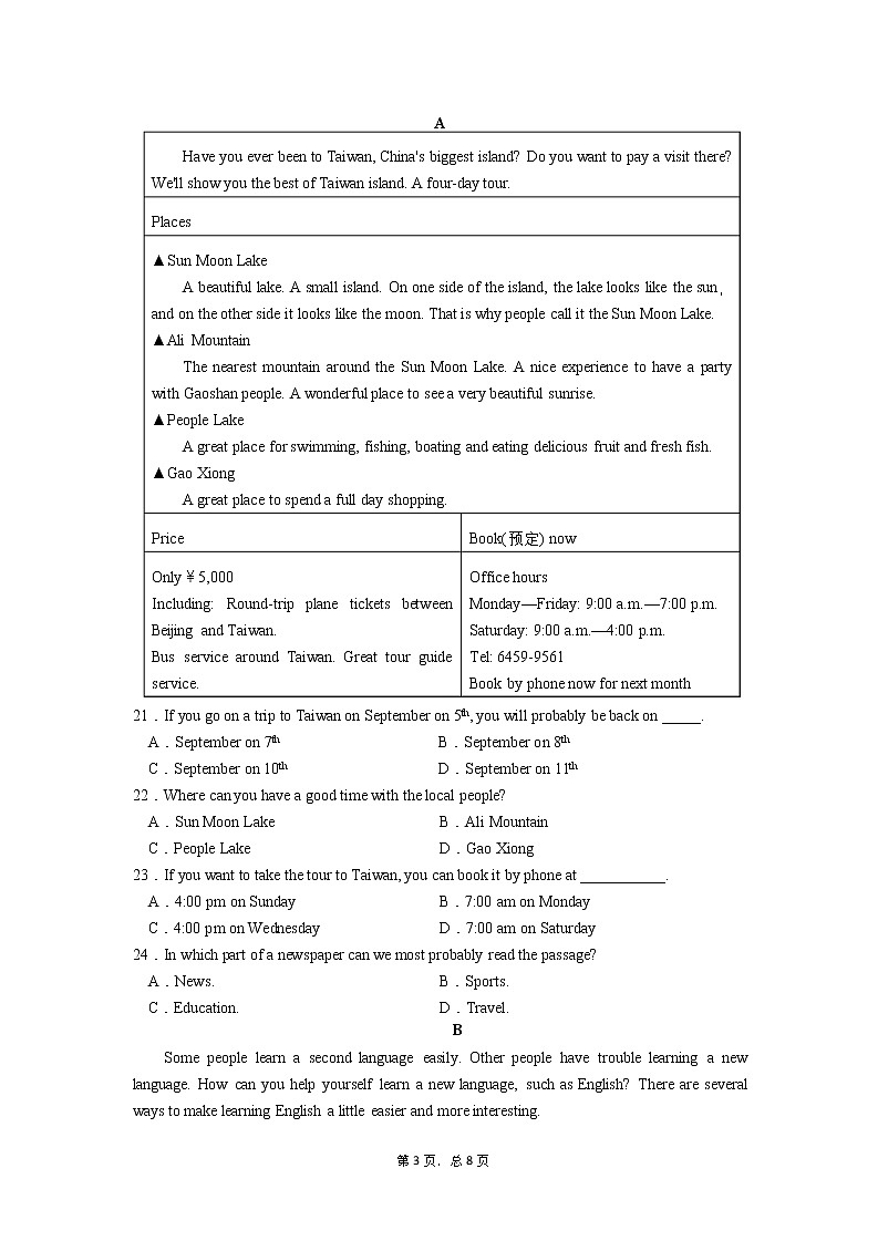 重庆市万州纯阳中学2022-2023学年高一上学期期中考试英语（D卷）试题第3页