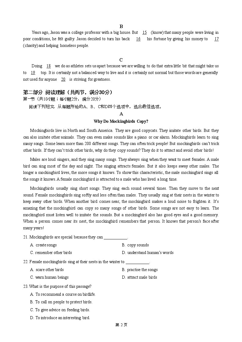 北京大学附属中学惠新校区2022-2023学年高二上学期期中英语试题（含答案）02