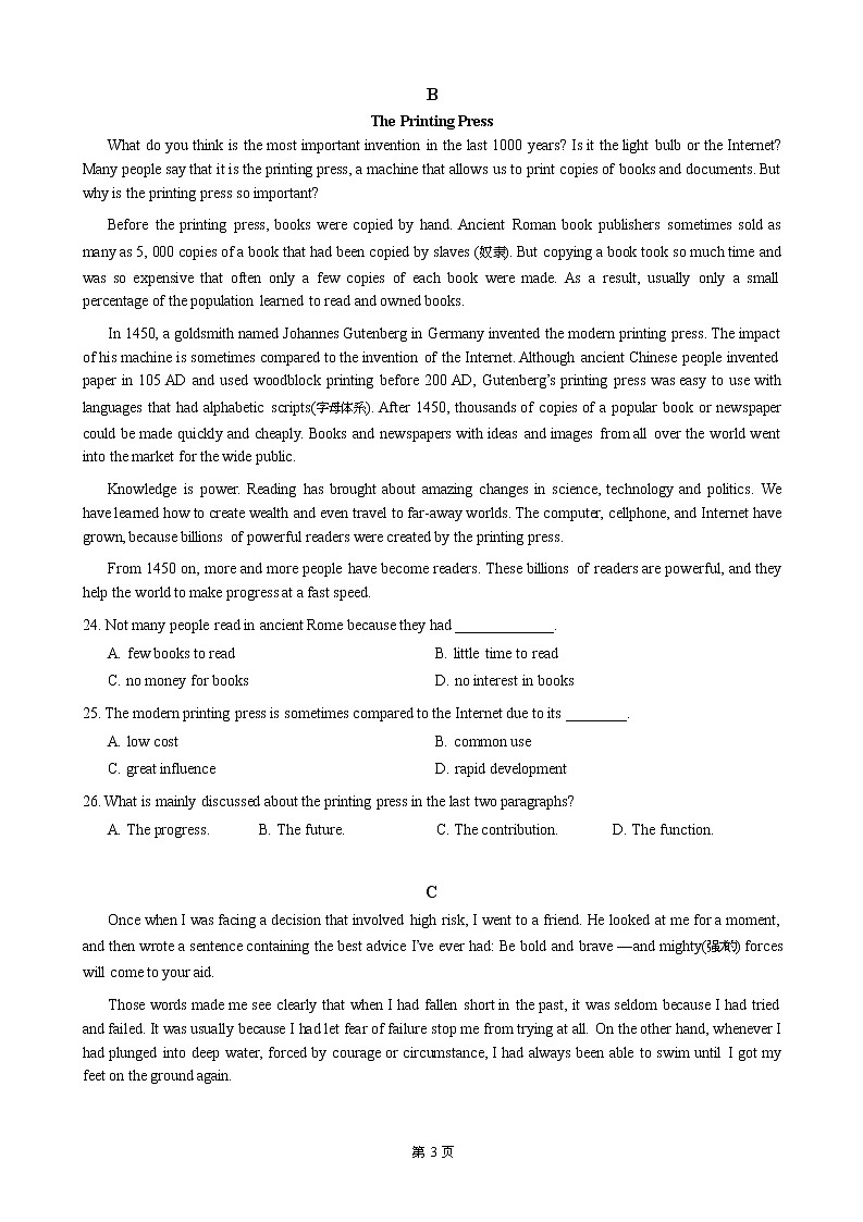 北京大学附属中学惠新校区2022-2023学年高二上学期期中英语试题（含答案）03