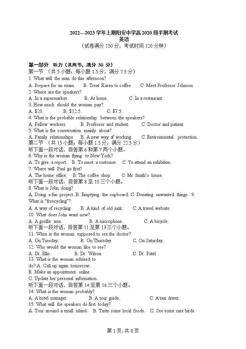 四川省成都市简阳市阳安中学2022-2023学年高三上学期期中考试英语试题01