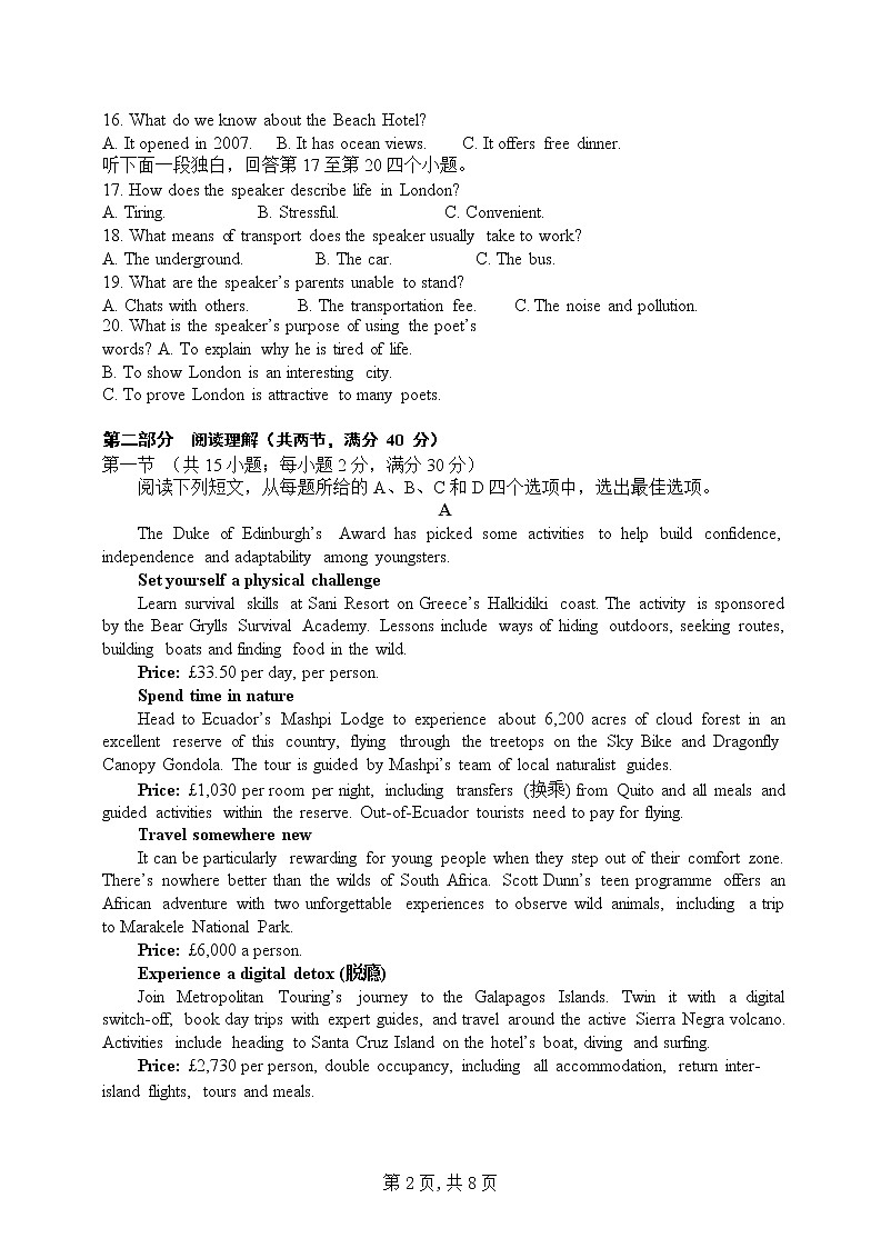 四川省成都市简阳市阳安中学2022-2023学年高三上学期期中考试英语试题02