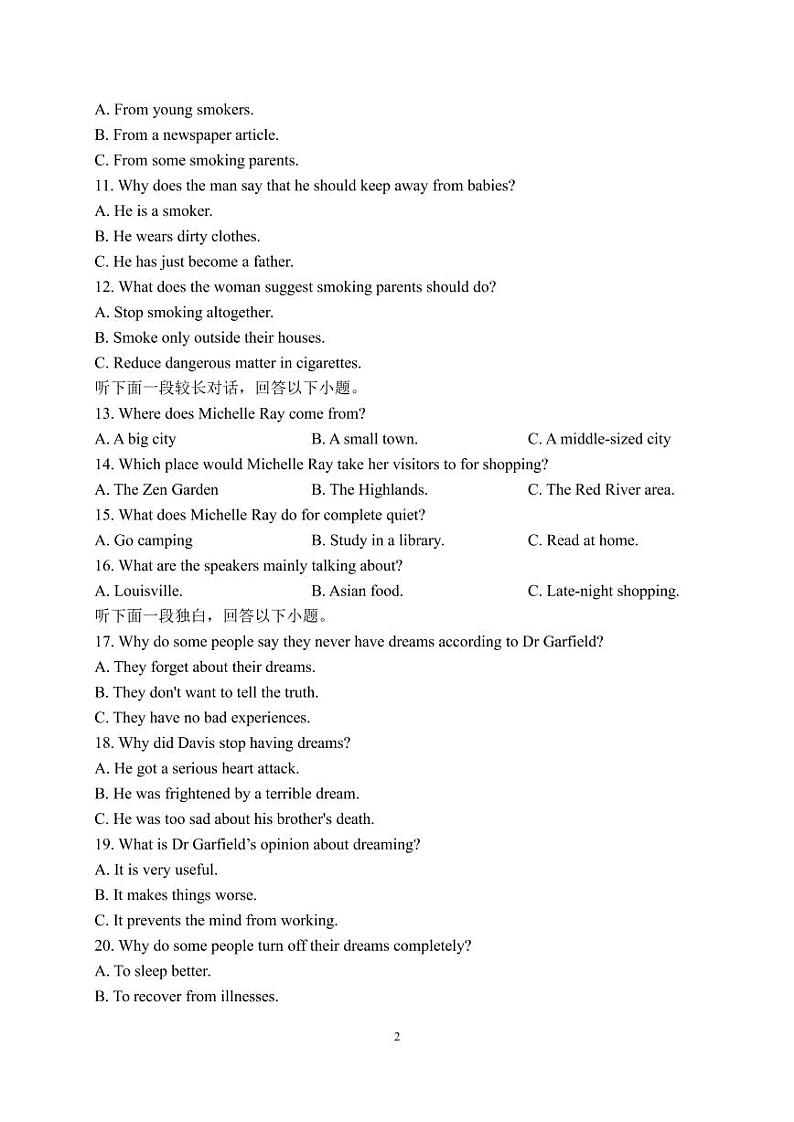 江苏省淮安市高中校协作体2022-2023高一英语上学期期中考试试卷（PDF版附答案）02