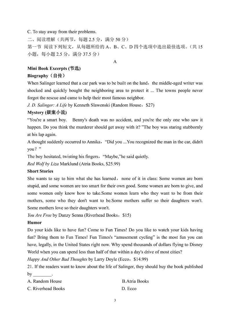 江苏省淮安市高中校协作体2022-2023高一英语上学期期中考试试卷（PDF版附答案）03