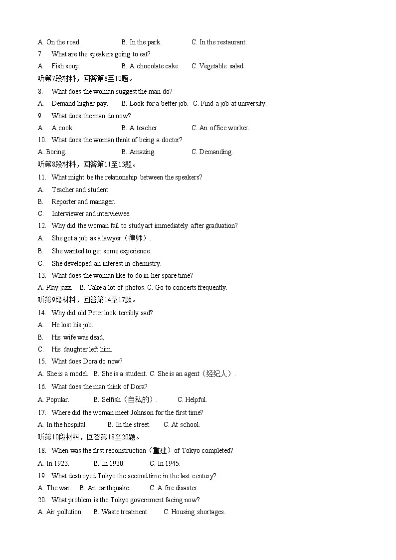 贵州省黔东南六校联盟2022-2023学年高二英语上学期期中联考试卷（Word版附答案）第2页