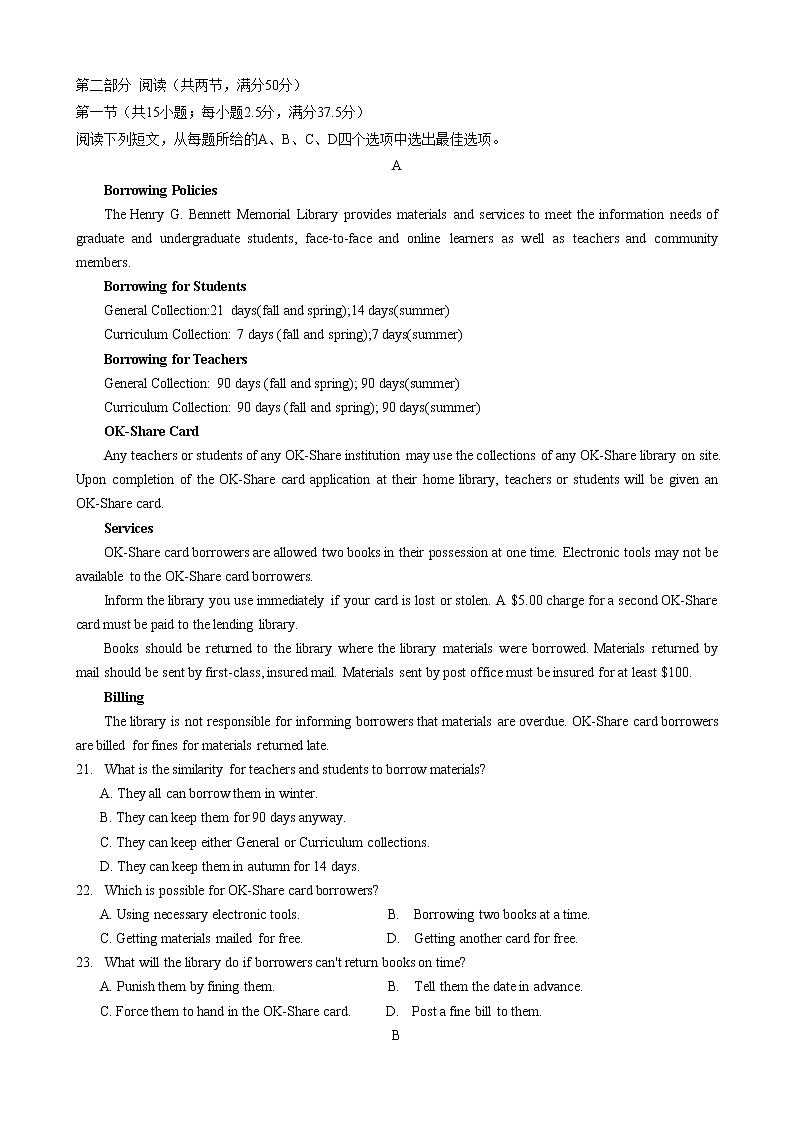 贵州省黔东南六校联盟2022-2023学年高二英语上学期期中联考试卷（Word版附答案）第3页