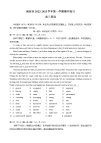 北京市海淀区2022-2023学年高三英语上学期期中试题（Word版附答案）