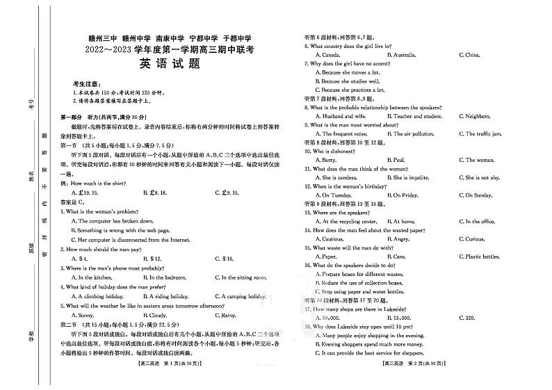 江西省赣州市五校联考2022-2023学年高三英语上学期期中考试试题（PDF版附答案）第1页