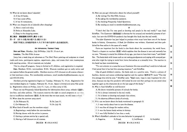 江西省赣州市五校联考2022-2023学年高三英语上学期期中考试试题（PDF版附答案）第2页