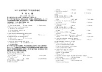 江苏省盐城市滨海县东元高级中学、射阳高级中学等三校2022-2023学年高二英语上学期期中试卷（Word版附答案）