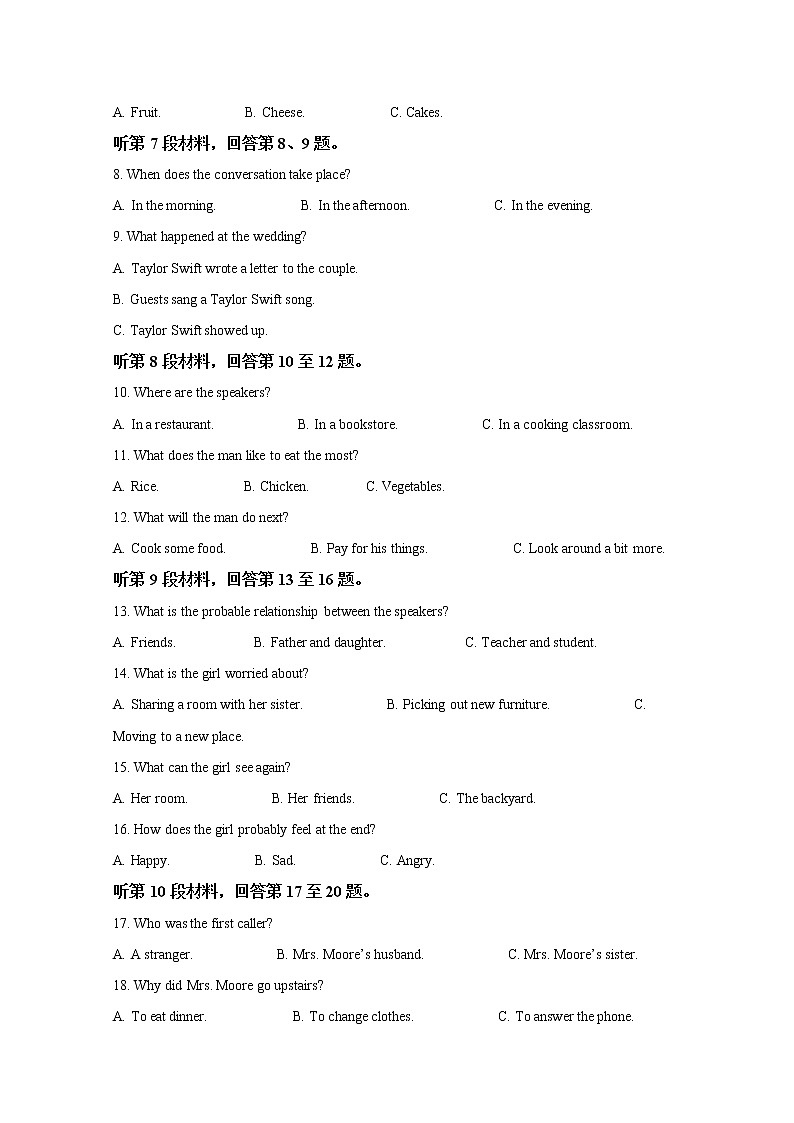 江苏省泰州市泰州中学2022-2023学年高一英语上学期第一次月考试题（Word版附解析）02