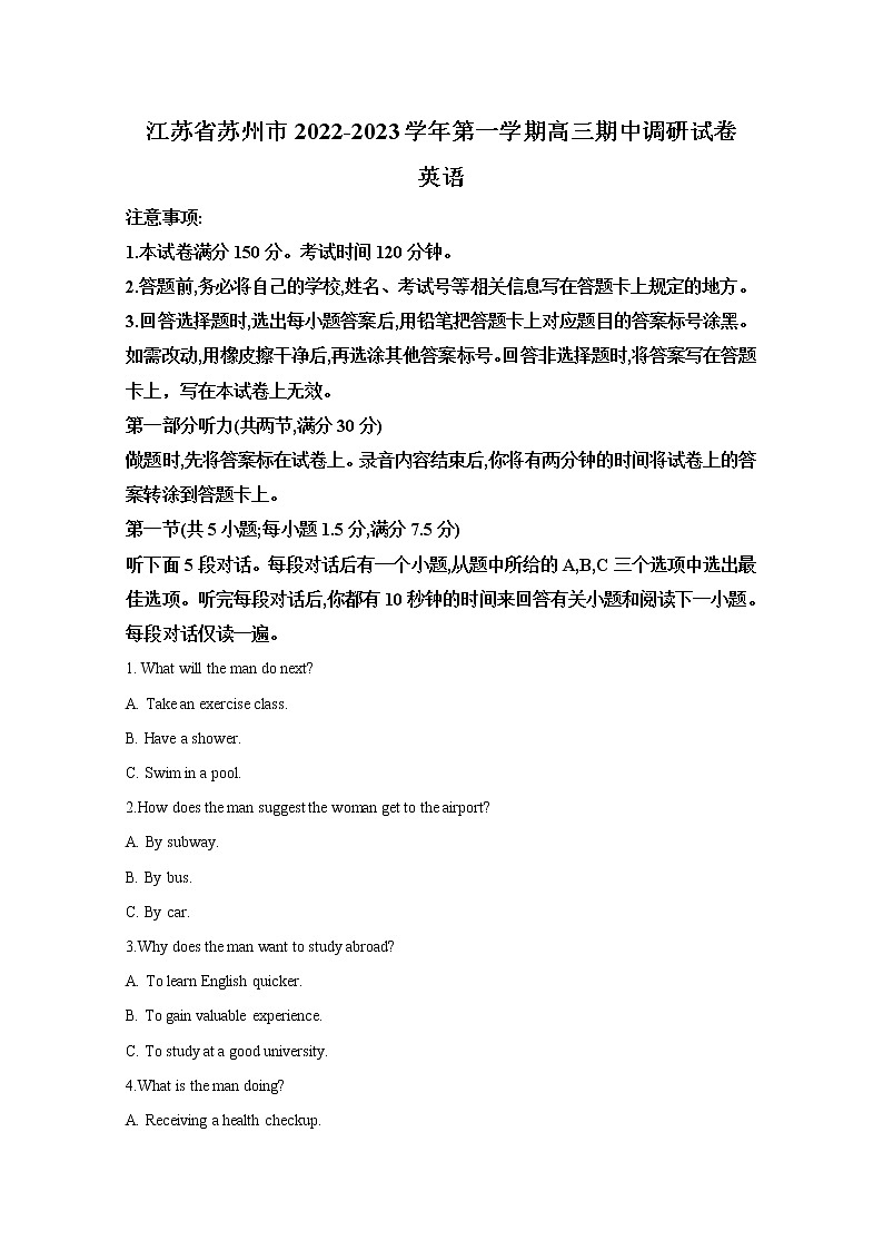 江苏省苏州市2023届高三英语上学期期中调研试题（Word版附解析）01