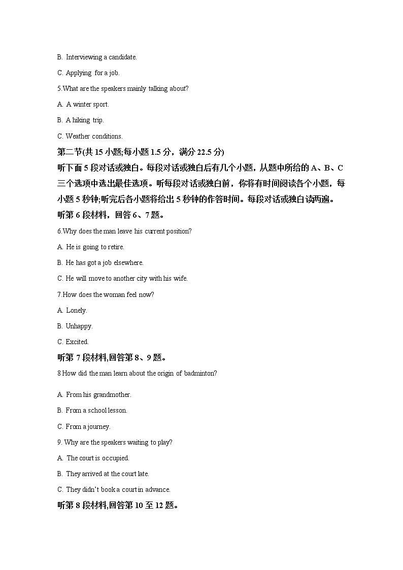 江苏省苏州市2023届高三英语上学期期中调研试题（Word版附解析）02