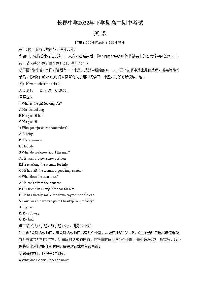 湖南省长沙市长郡中学2022-2023学年高二英语上学期期中考试试卷（Word版附答案）01
