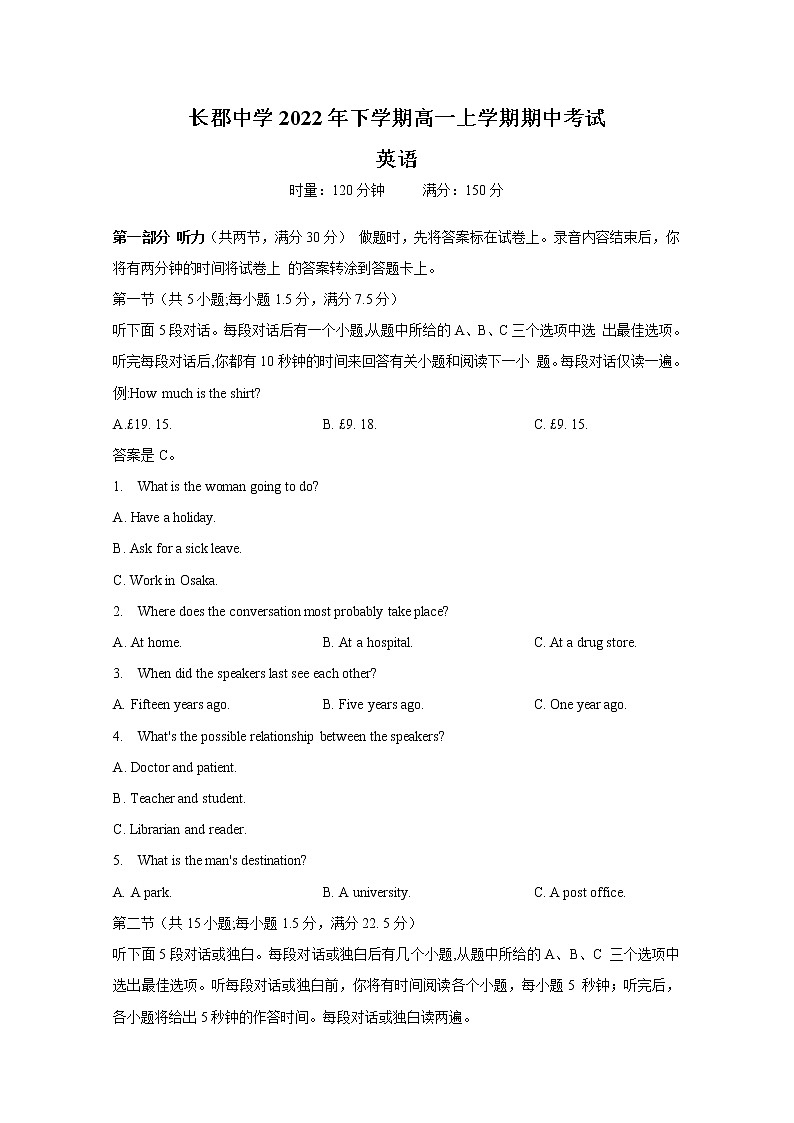 湖南省长沙市长郡中学2022-2023学年高一英语上学期期中考试试卷（Word版附答案）第1页