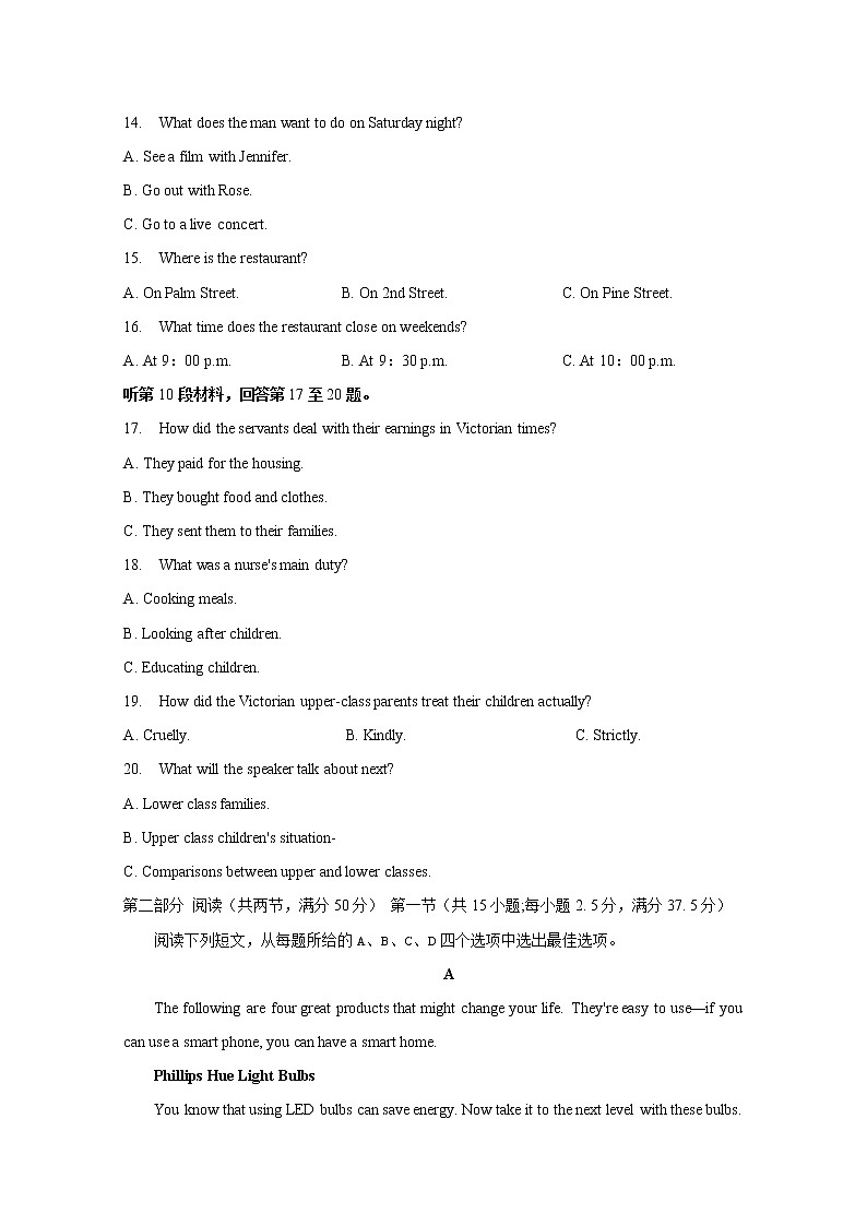 湖南省长沙市长郡中学2022-2023学年高一英语上学期期中考试试卷（Word版附答案）第3页