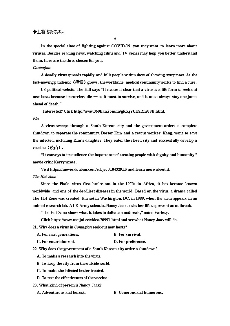 吉林省吉林市2022-2023学年高三英语上学期第一次调研试卷（Word版附答案）03