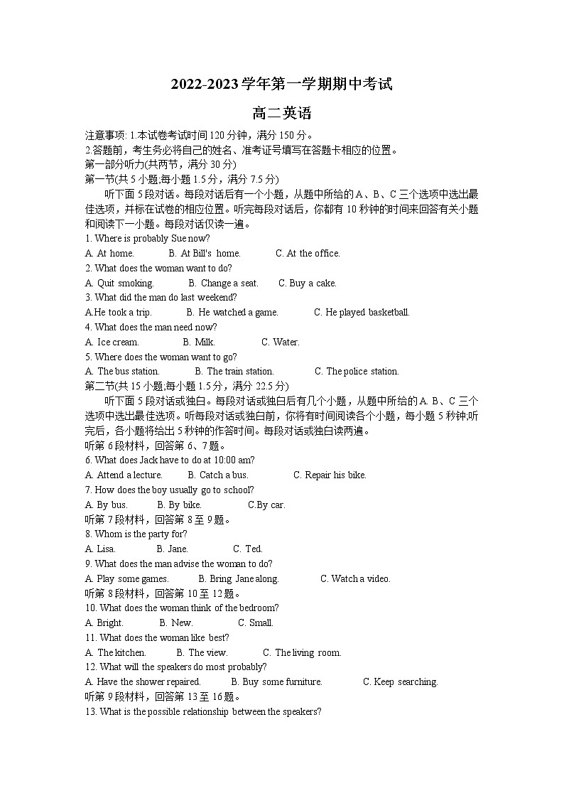 河南省许平汝联盟2022-2023学年高二英语上学期期中联考试题（Word版附答案）第1页
