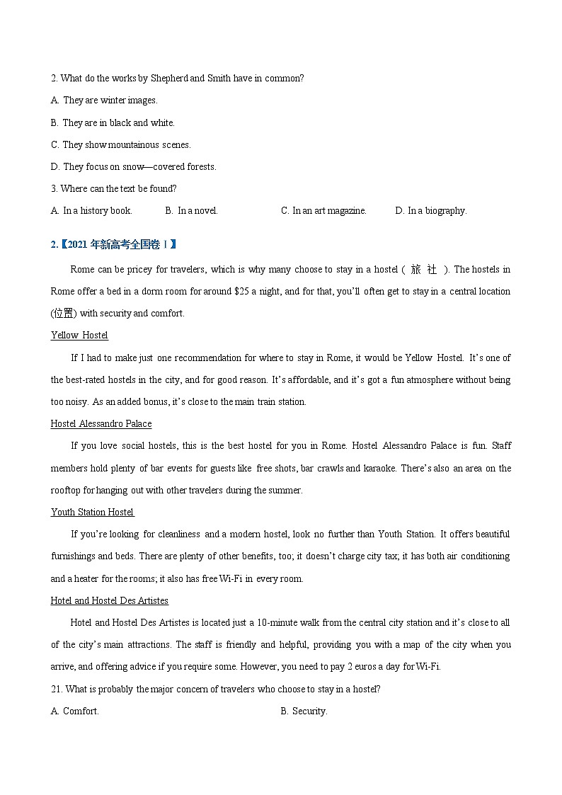 (新高考)高考英语一轮复习考点练习16-阅读之应用文（2份打包，解析版+原卷版）02