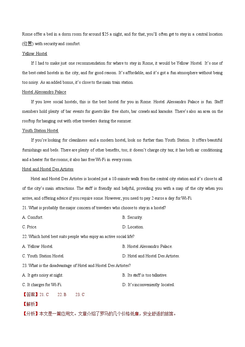 (新高考)高考英语一轮复习考点练习16-阅读之应用文（2份打包，解析版+原卷版）03