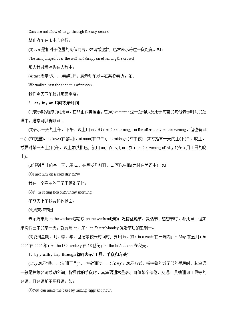 (新高考)高考英语一轮复习考点练习02-介词（2份打包，解析版+原卷版）03